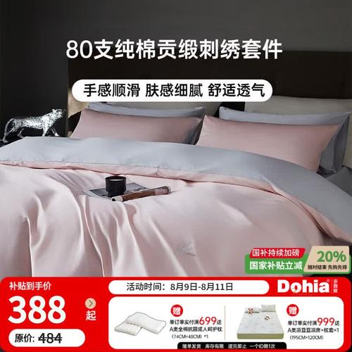 床上用品四件套哪个品牌性价比高?