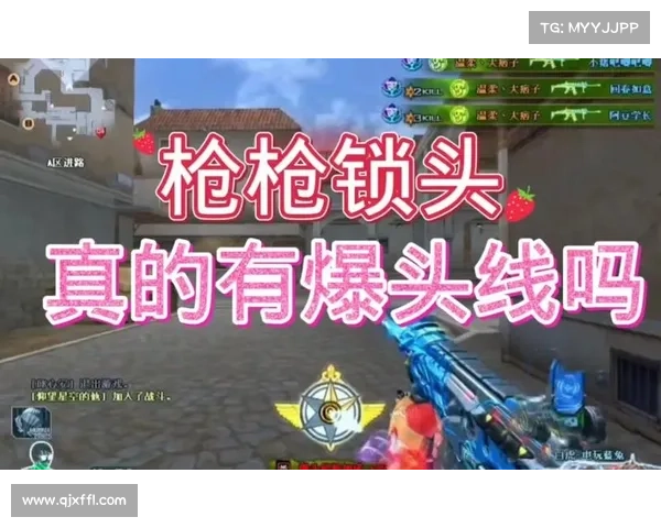 提高CF爆头精准度的实用训练技巧与方法解析 提高CF爆头精准度的实用训练技巧与方法解析