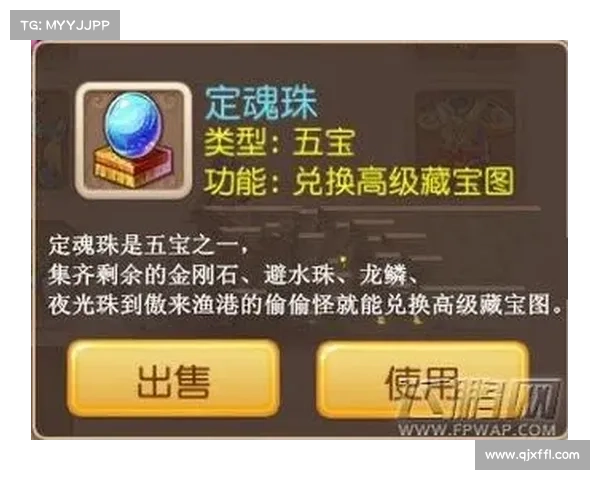 《造梦西游3避水珠获取方法详解以及使用技巧》 《造梦西游3避水珠获取方法详解以及使用技巧》