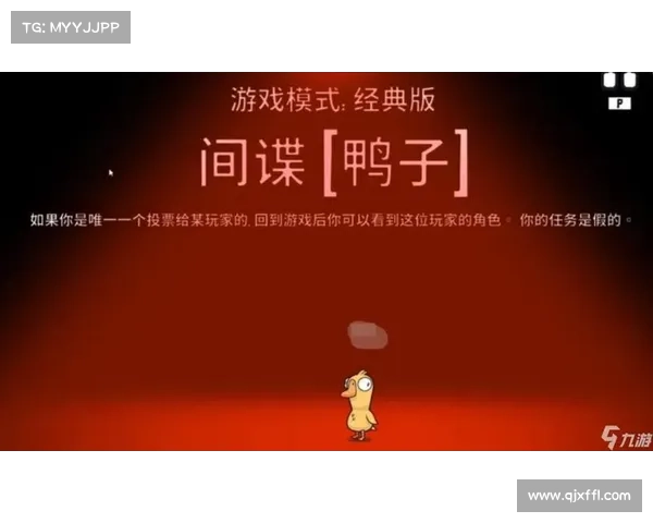 提升游戏策略全面解析 掌握鹅鸭杀新职业技巧与玩法要点 提升游戏策略全面解析 掌握鹅鸭杀新职业技巧与玩法要点