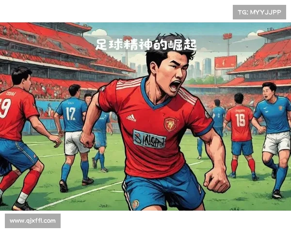 中国足球崛起之路：迈向亚洲一流的未来发展战略与前景分析