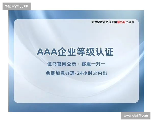 全面解析如何科学判断英冠证书的真实性与可靠性
