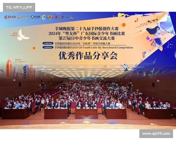 欧会杯决赛比赛时间及赛事详细信息一览