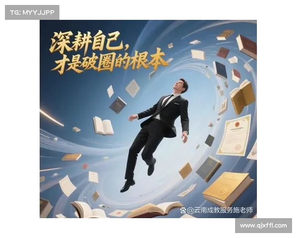 如何在激烈竞争中保持优势应对每周挑战并持续突破自我